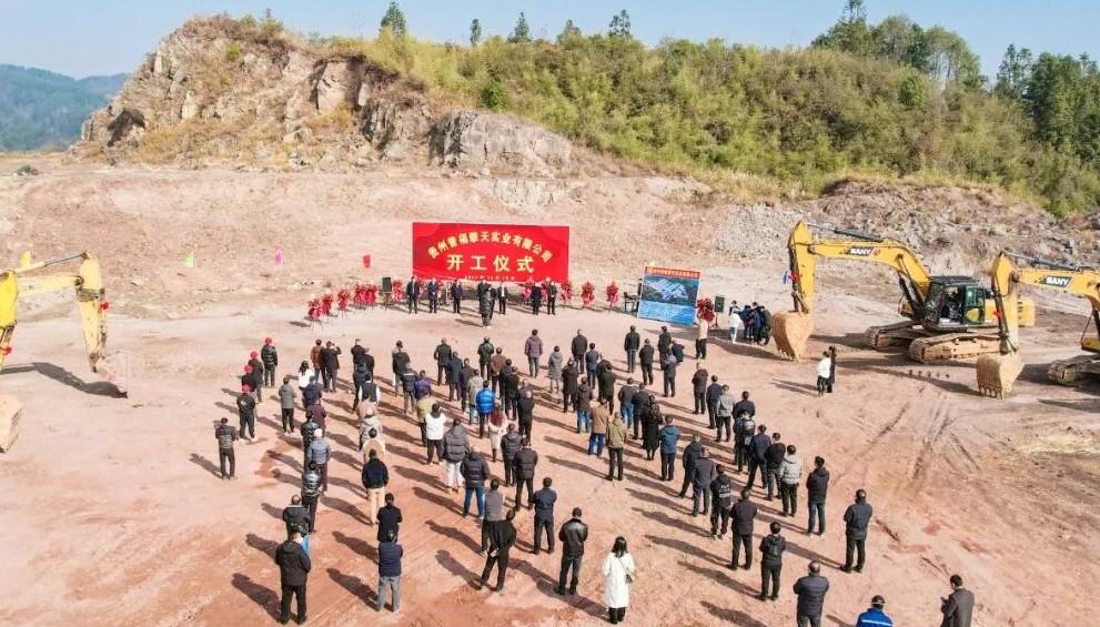 貴州譽福擎天實業(yè)年產(chǎn)32萬噸鋇鹽系列產(chǎn)品項目開工 　　