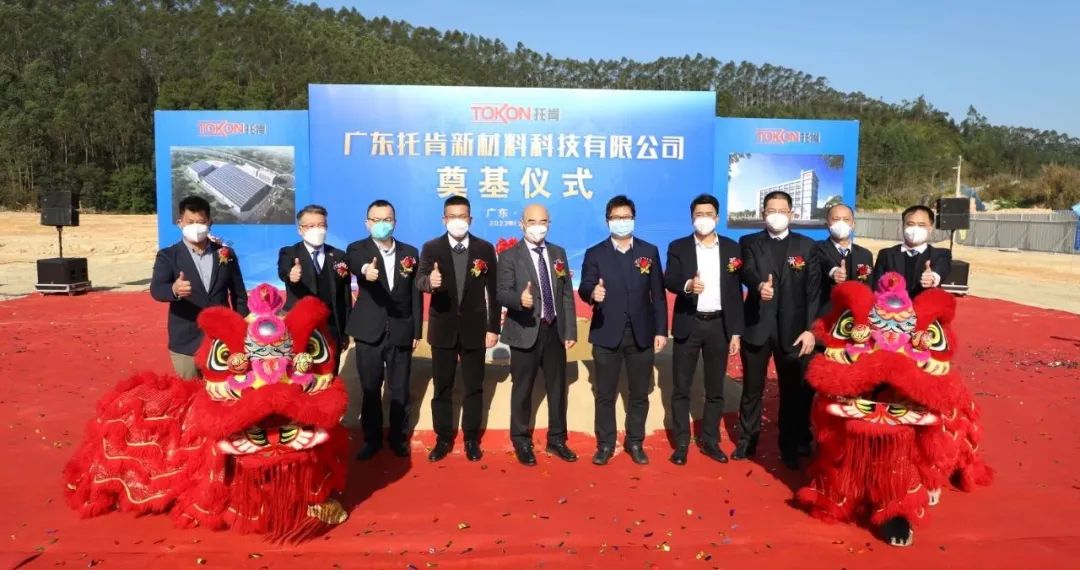 廣東鶴山托肯新材料年產(chǎn)18萬噸膩子、4萬噸水性涂料項目開工 　　 　　 　　