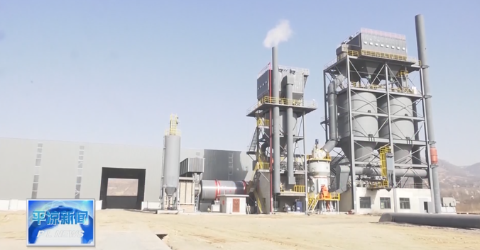 甘肅涇川縣年產(chǎn)30萬噸鈣質(zhì)超微細(xì)粉項(xiàng)目投產(chǎn)運(yùn)營 　　 　　　