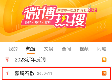 熱搜第一的蒙脫石散是什么？和XBB變異株啥關(guān)系？ 　　 　　