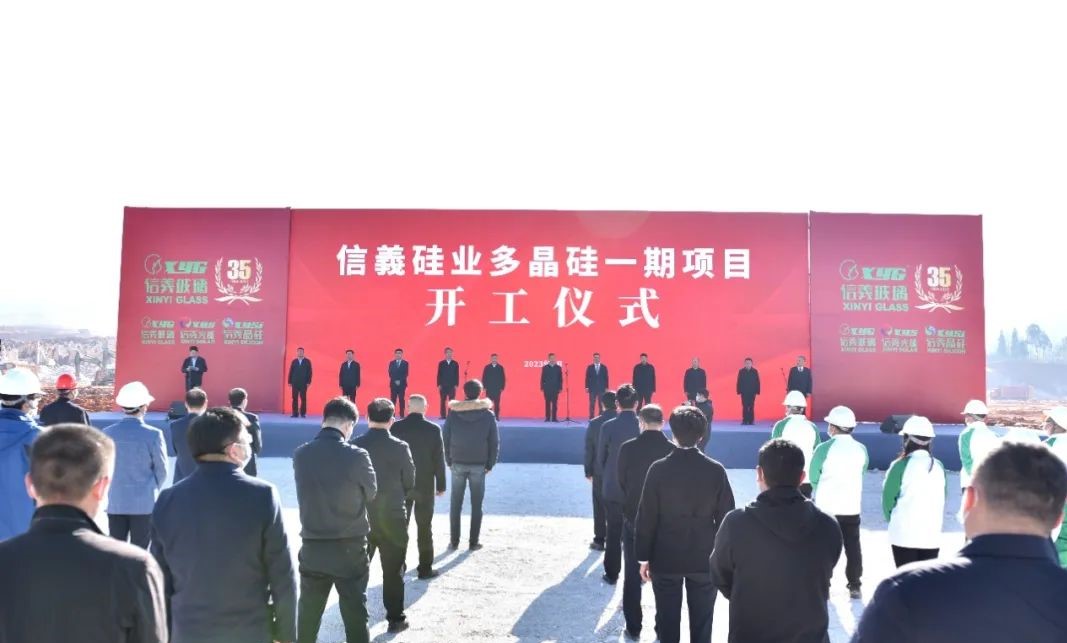【項(xiàng)目】云南曲靖信義集團(tuán)年產(chǎn)6萬(wàn)噸多晶硅、1萬(wàn)噸白炭黑項(xiàng)目開工 　　