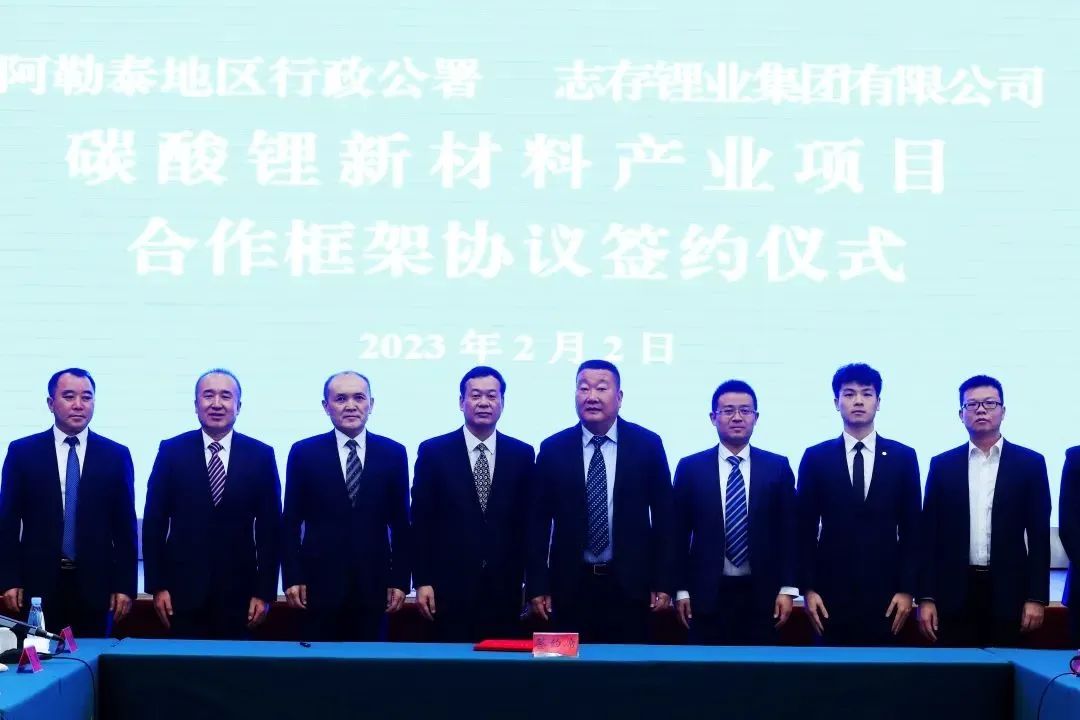 【項目】志存鋰業(yè)擬在新疆阿勒泰投建110億元碳酸鋰及正極材料項目 　　 　　