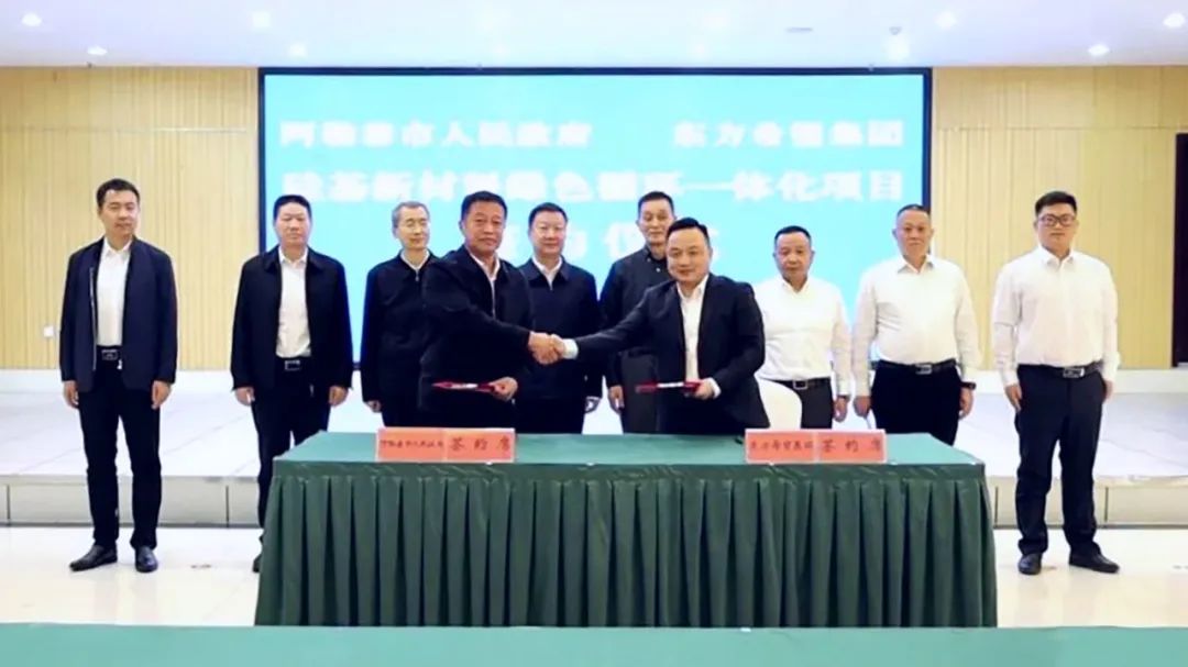 【項(xiàng)目】新疆阿勒泰簽約東方希望硅基新材料綠色循環(huán)一體化項(xiàng)目 　　 　　