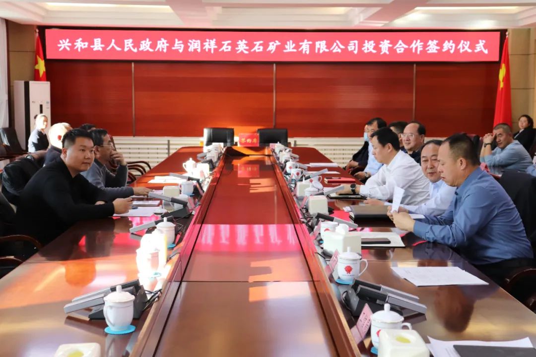 【項目】內(nèi)蒙古興和縣簽約26萬噸多晶硅生產(chǎn)及配套新能源產(chǎn)業(yè)項目 　　 　　