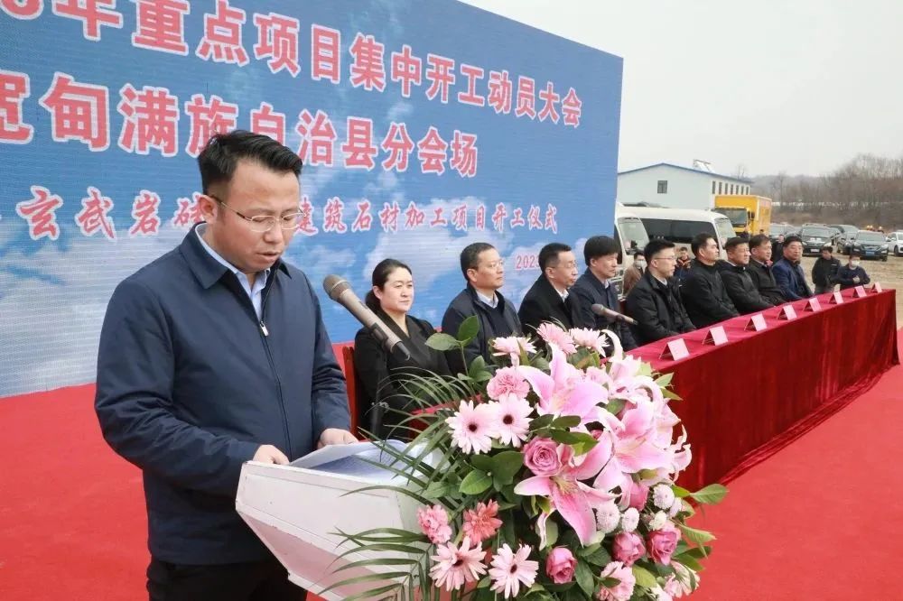 【項(xiàng)目】遼寧丹東金石圓白云石玄武巖硅石及建筑石材加工項(xiàng)目開(kāi)工 　　