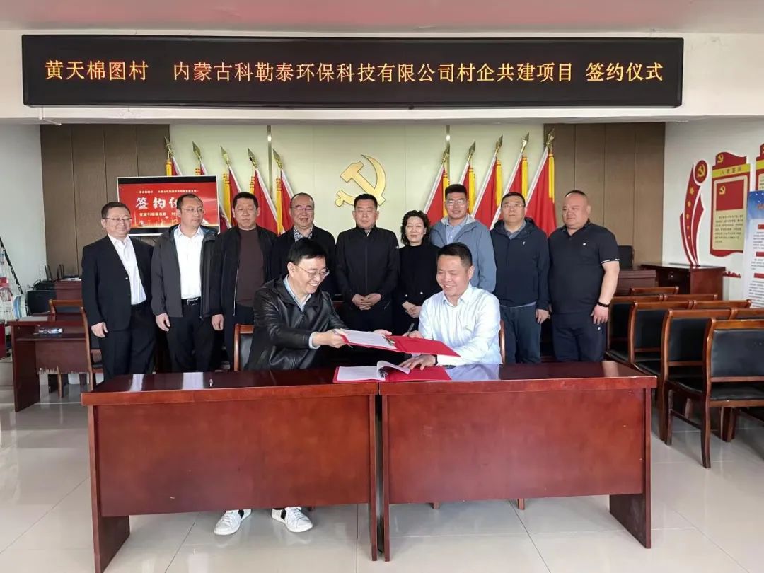 【項目】內(nèi)蒙古準格爾旗簽約100萬噸煤矸石研制三元改良土壤示范項目  　　  　　