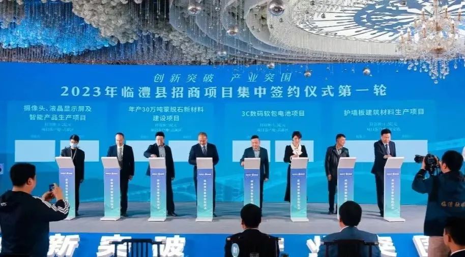 【項目】湖南臨澧簽約年產(chǎn)30萬噸蒙脫石新材料項目  　　