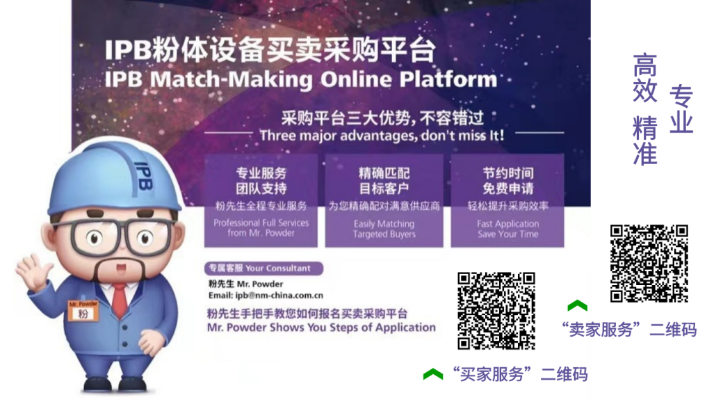 相約IPB 2023，“觀眾預(yù)登記”通道開啟