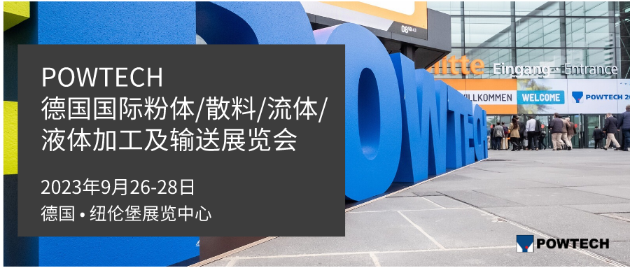 相約IPB 2023，“觀眾預(yù)登記”通道開啟