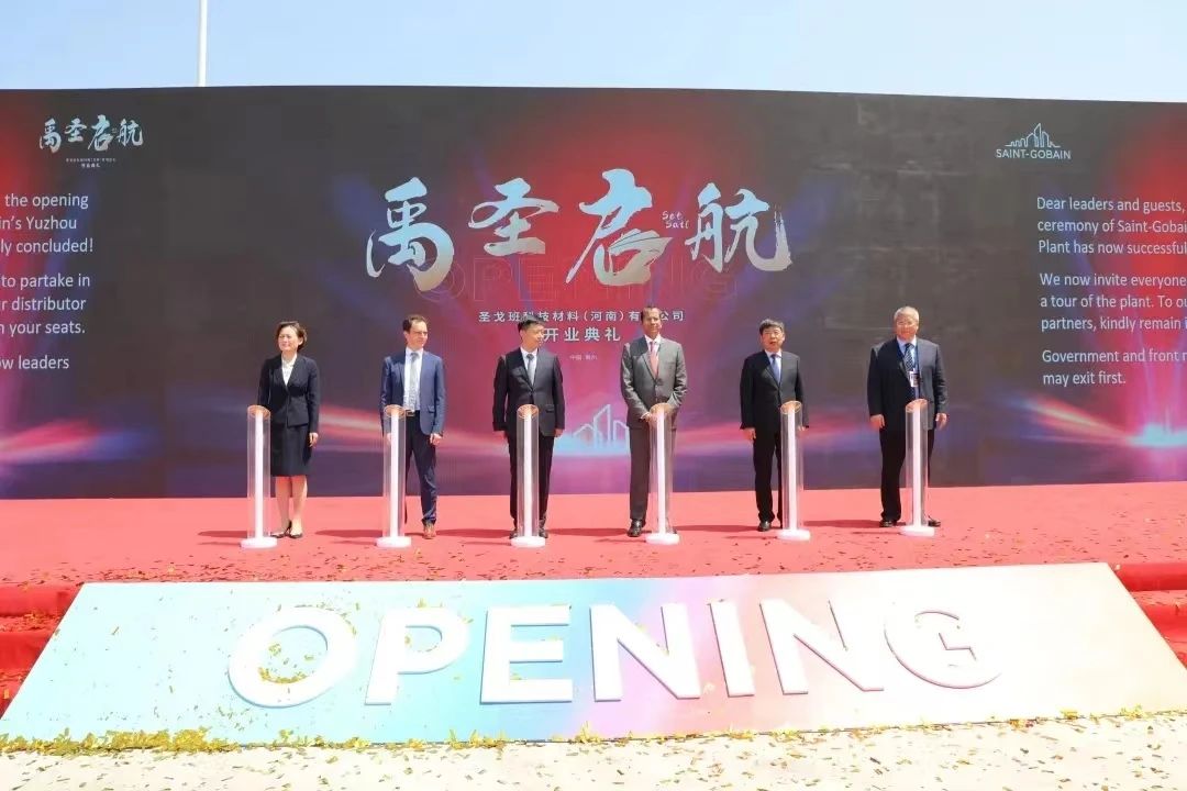 【資訊】河南禹州圣戈班年產(chǎn)4000萬平石膏板、20萬噸石膏粉項(xiàng)目投產(chǎn) 　　