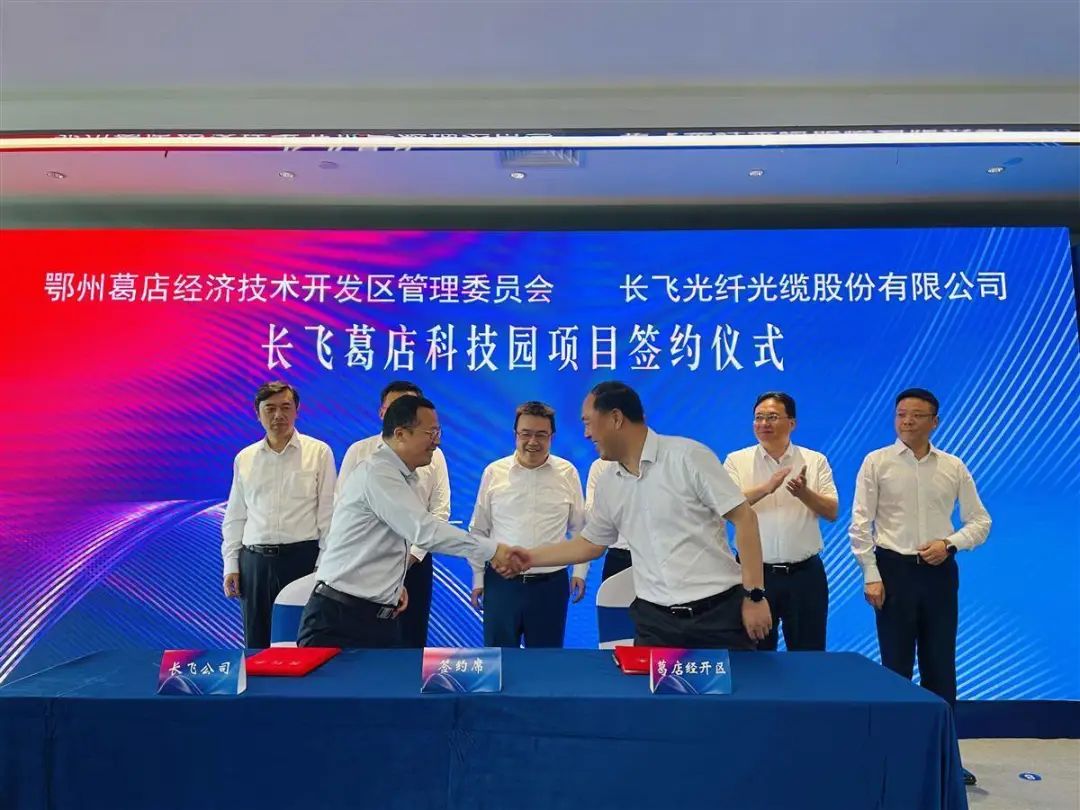 【項(xiàng)目】長(zhǎng)飛合成石英子項(xiàng)目落戶湖北鄂州，將實(shí)現(xiàn)高端石英材料進(jìn)口替代 　　