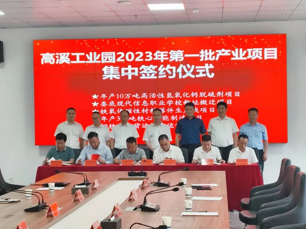 【項(xiàng)目】湖南婁底簽約年產(chǎn)10萬(wàn)噸高活性氫氧化鈣脫硫劑項(xiàng)目