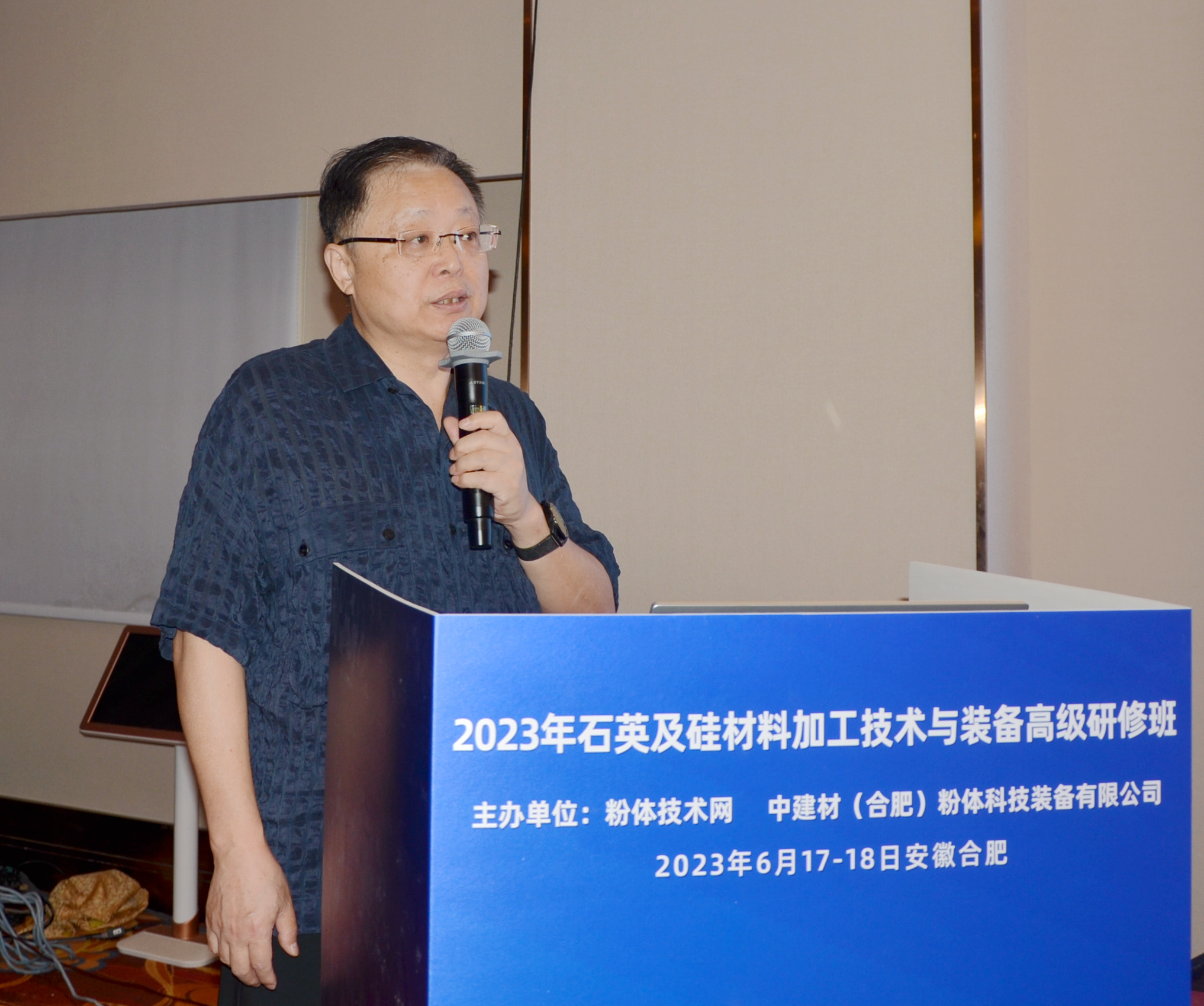 2023年石英及硅材料加工技術(shù)與裝備高級(jí)研修班在安徽合肥成功舉辦！ 　　