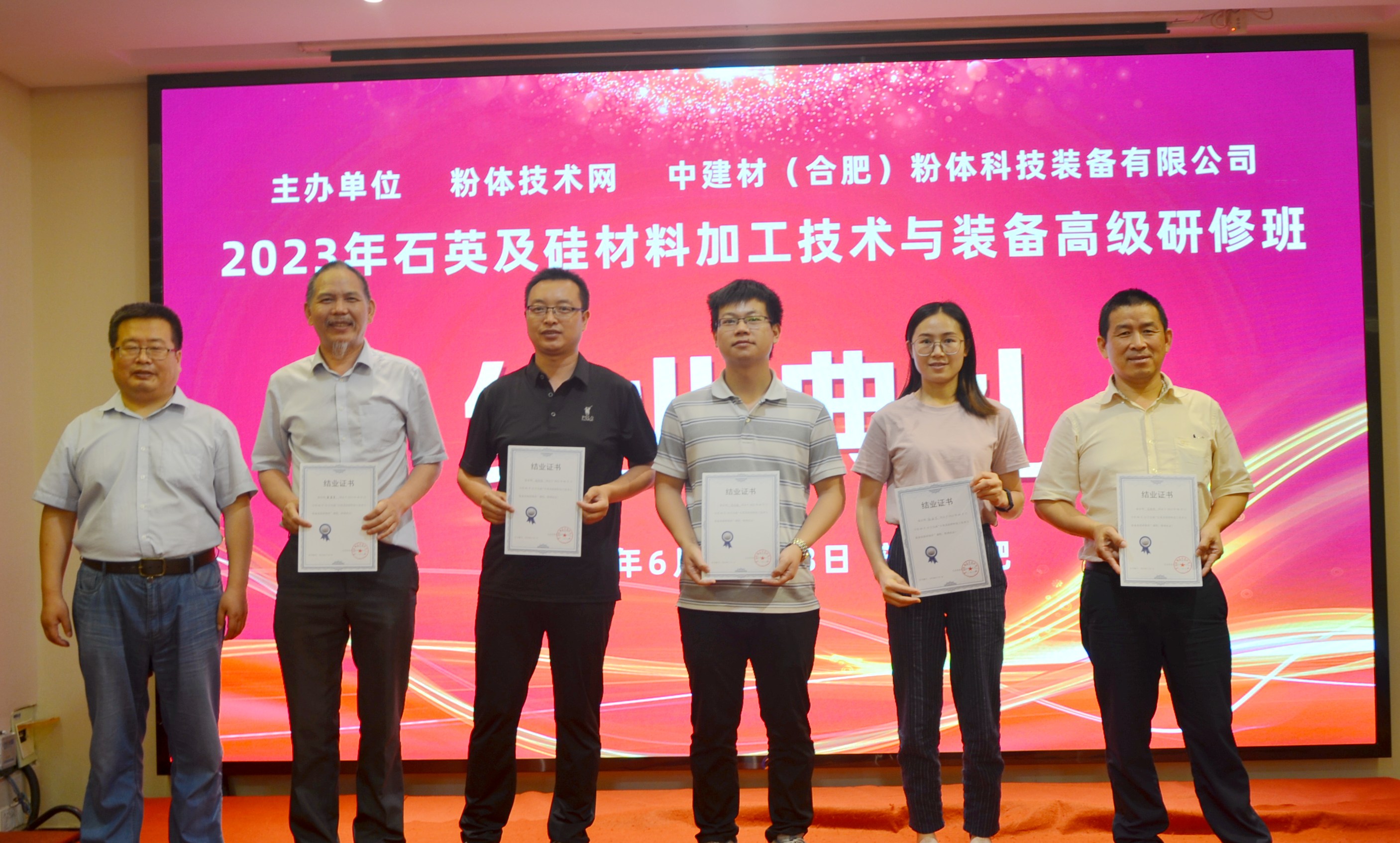 2023年石英及硅材料加工技術(shù)與裝備高級(jí)研修班在安徽合肥成功舉辦！ 　　