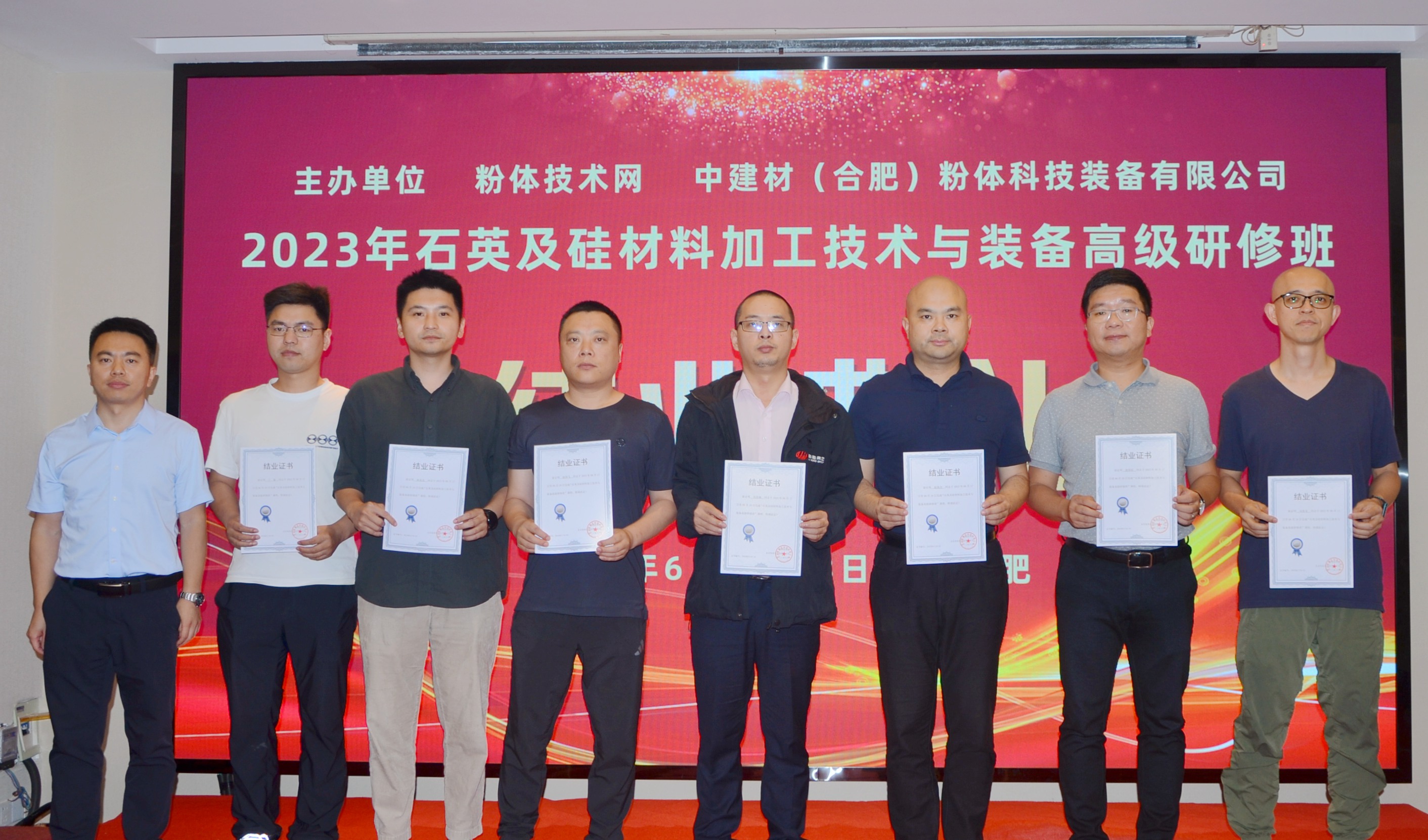 2023年石英及硅材料加工技術(shù)與裝備高級(jí)研修班在安徽合肥成功舉辦！ 　　