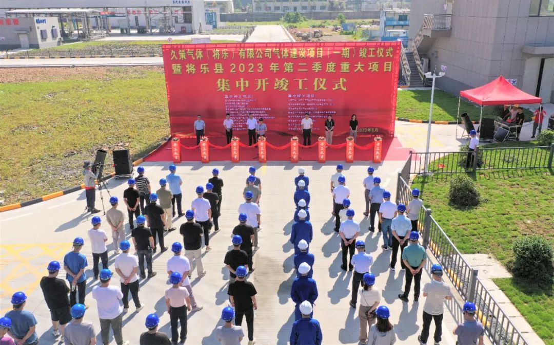 【資訊】福建將樂縣年產(chǎn)20萬(wàn)噸超微細(xì)碳酸鈣、納米鈣項(xiàng)目開工 　　 　　