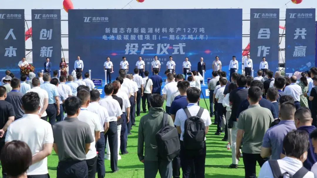 【資訊】國內(nèi)單體最大碳酸鋰項(xiàng)目一期在新疆若羌縣投產(chǎn)！ 　　 　　