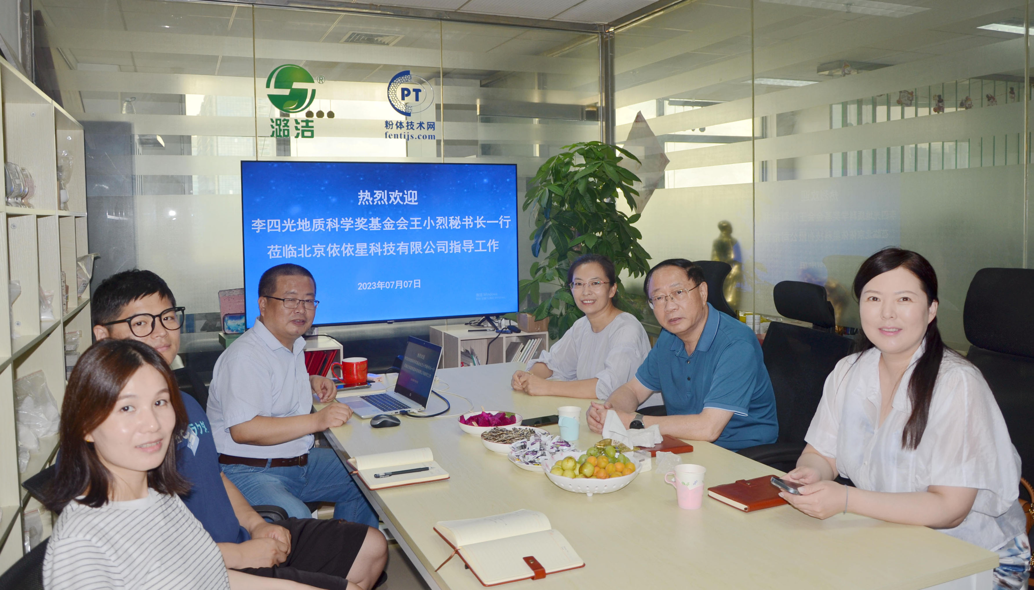 李四光地質(zhì)科學(xué)獎(jiǎng)基金會(huì)王小烈秘書(shū)長(zhǎng)蒞臨北京依依星科技有限公司考察指導(dǎo)工作