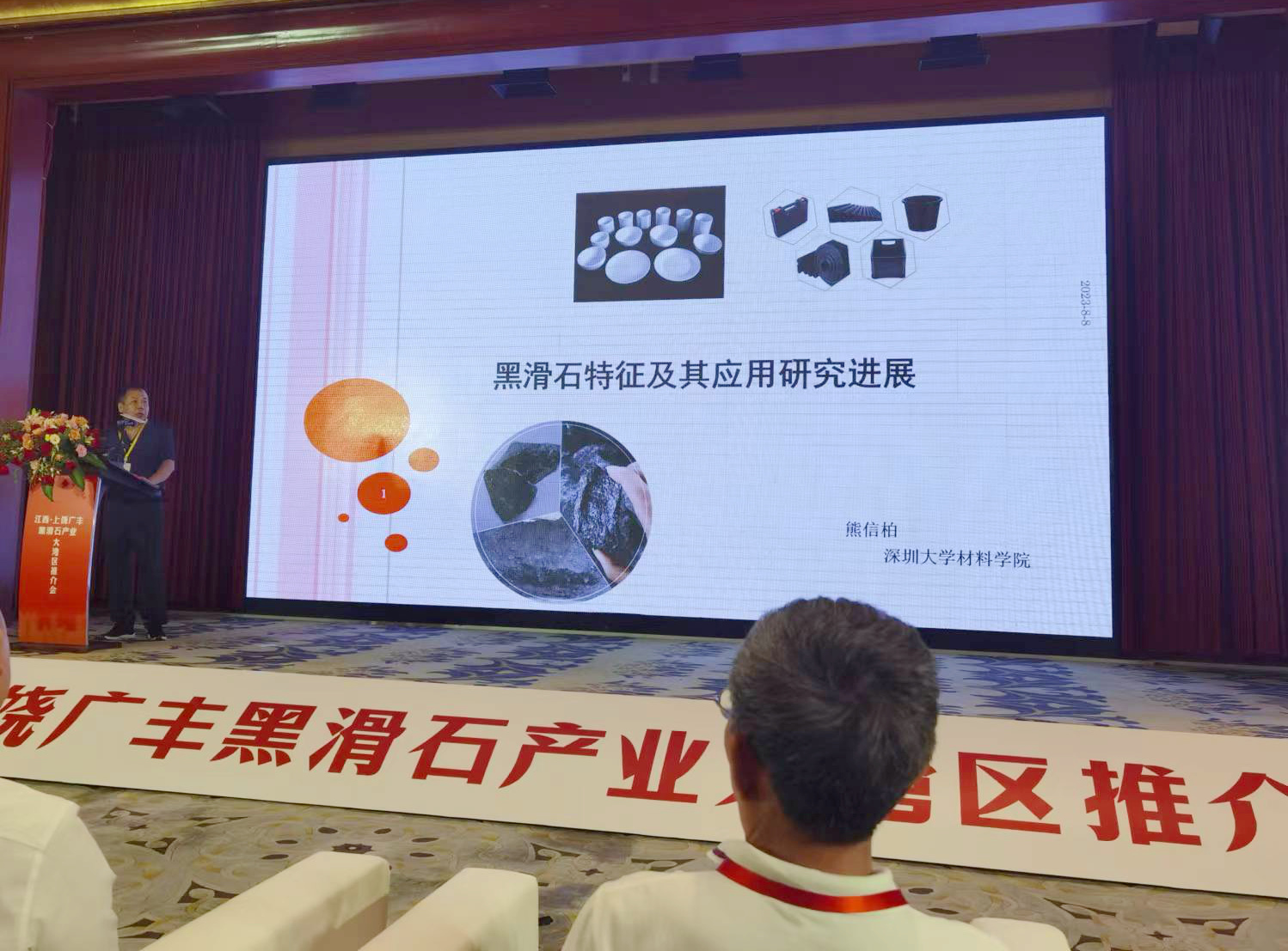 江西·上饒廣豐黑滑石產(chǎn)業(yè)大灣區(qū)推介會在東莞成功舉辦！