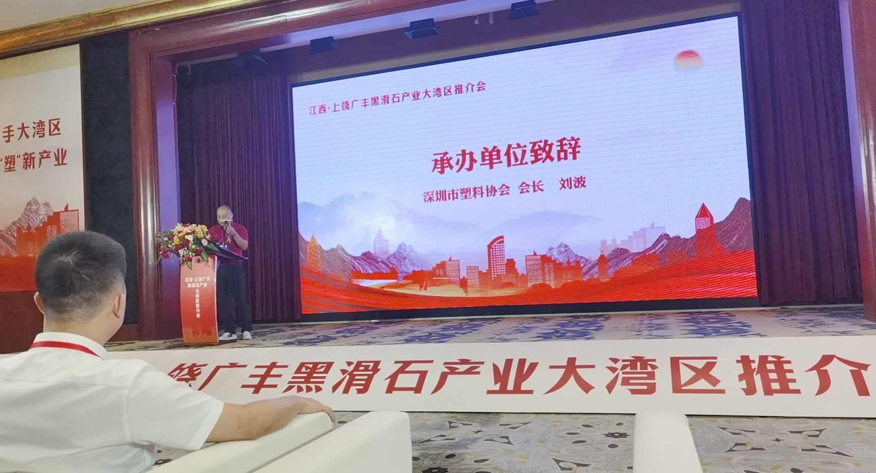 江西·上饒廣豐黑滑石產(chǎn)業(yè)大灣區(qū)推介會在東莞成功舉辦！