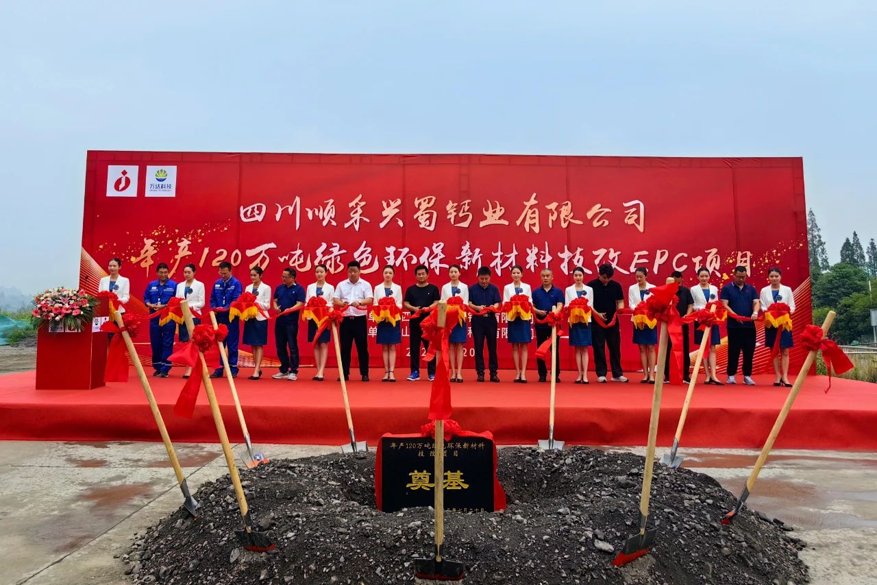 【資訊】四川金頂終止年產(chǎn)20萬噸輕質(zhì)及納米碳酸鈣系列產(chǎn)品項(xiàng)目 　　