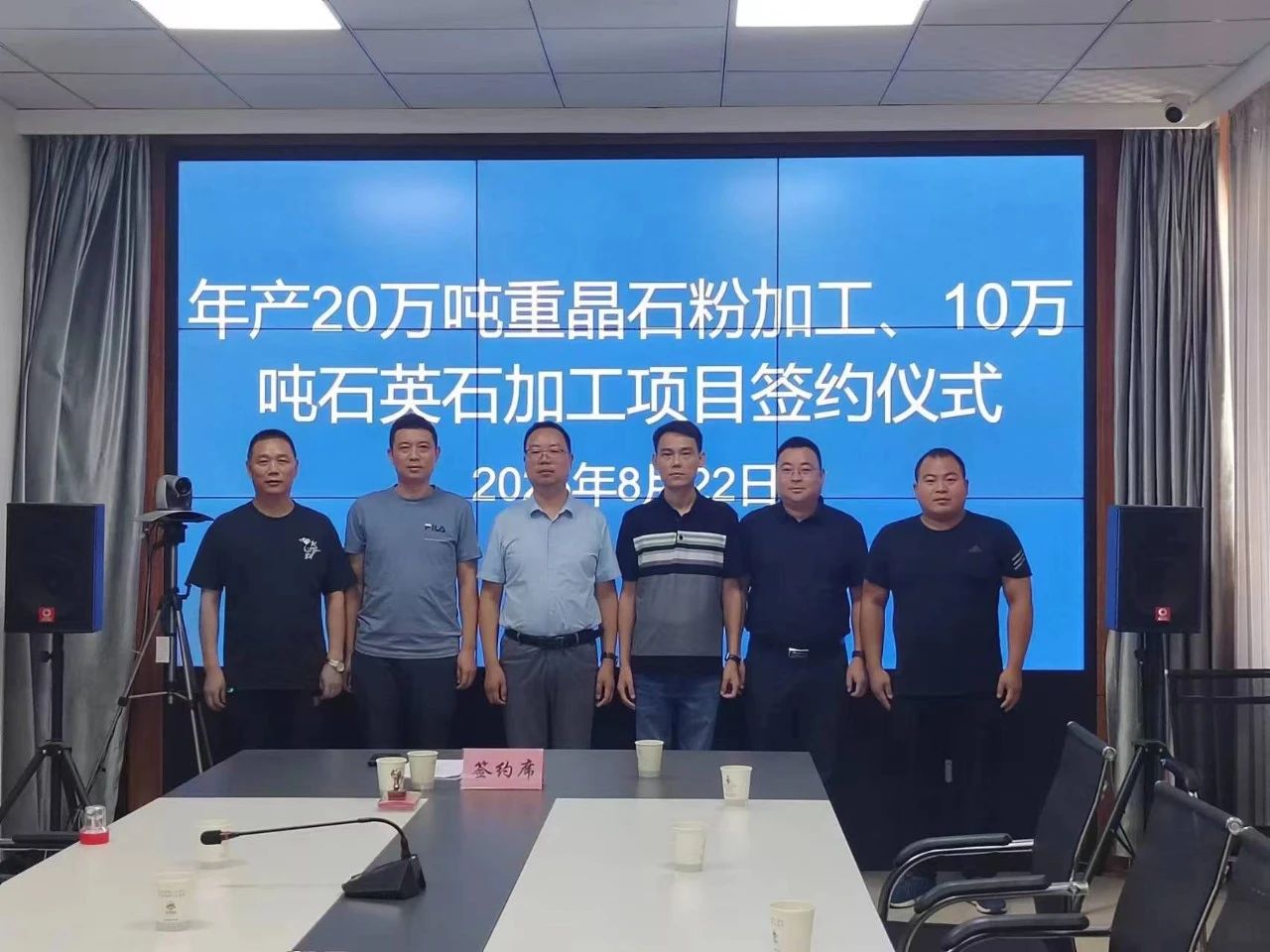 【項(xiàng)目】年產(chǎn)20萬噸重晶石粉、10萬噸石英石加工項(xiàng)目落戶陜西安康平利縣 　　