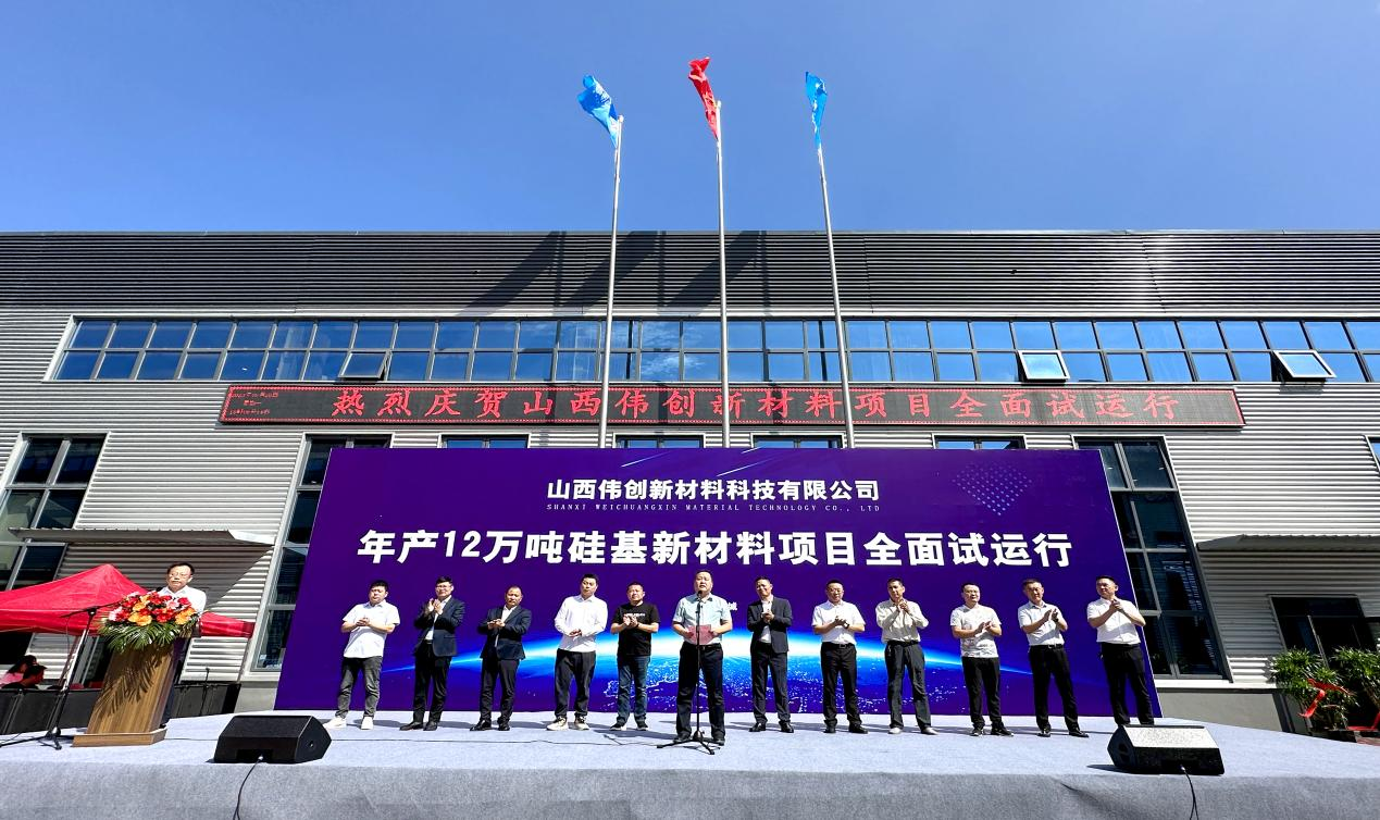與蘭花華明納米攜手，山西偉創(chuàng)年產(chǎn)12萬噸硅酮膠項(xiàng)目全面試運(yùn)行 　　 　　