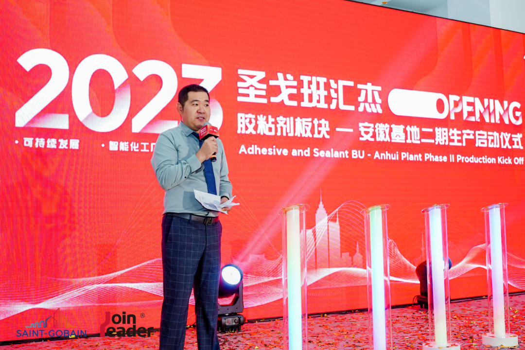 【資訊】安徽黃山圣戈班年產(chǎn)6萬噸膠粘劑項(xiàng)目投產(chǎn)
