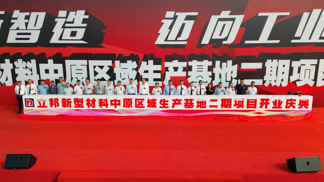 河南南召立邦年產(chǎn)10萬噸水性建筑材料、100萬噸特種干粉砂漿項目投產(chǎn) 　　