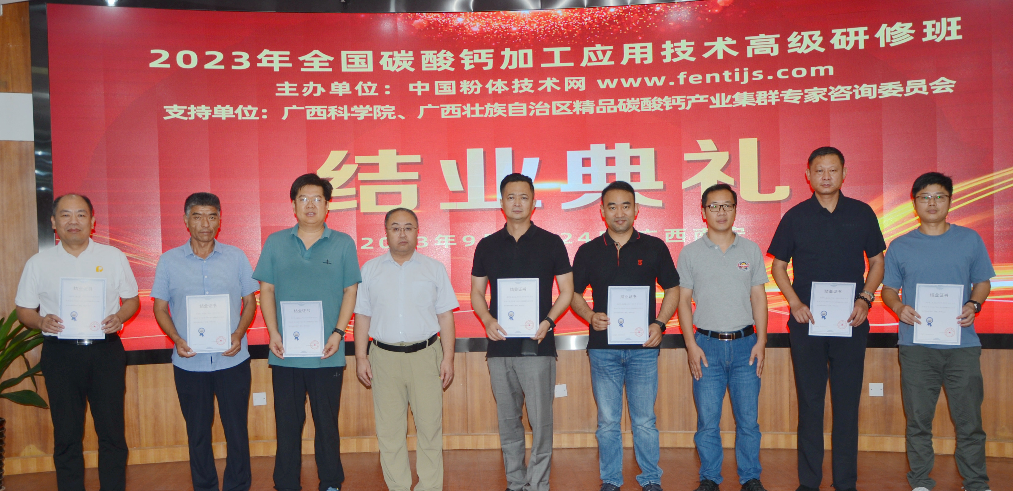 2023年全國碳酸鈣加工應(yīng)用技術(shù)高級研修班在廣西南寧成功舉辦！ 　　