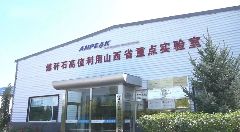 【產(chǎn)業(yè)】山西朔州：打造煤矸石、粉煤灰和脫硫石膏等固廢綜合利用產(chǎn)業(yè)集群 　　