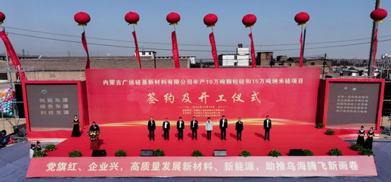 【項目】內(nèi)蒙古烏海年產(chǎn)10萬噸顆粒硅及15萬噸納米硅項目開工 　　