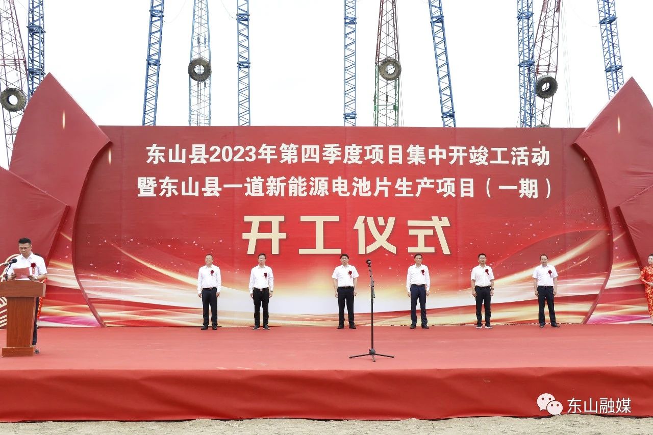 福建東山縣年產(chǎn)120萬噸光伏超白石英砂項目開工 　　