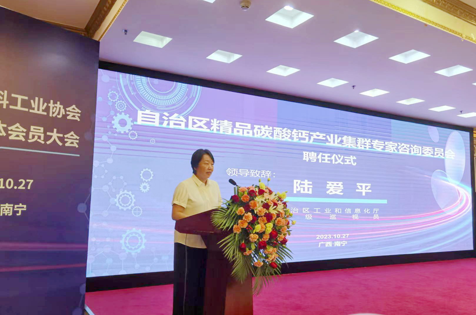 廣西自治區(qū)精品碳酸鈣產(chǎn)業(yè)集群專家咨詢委員會(huì)聘任儀式在南寧隆重舉行