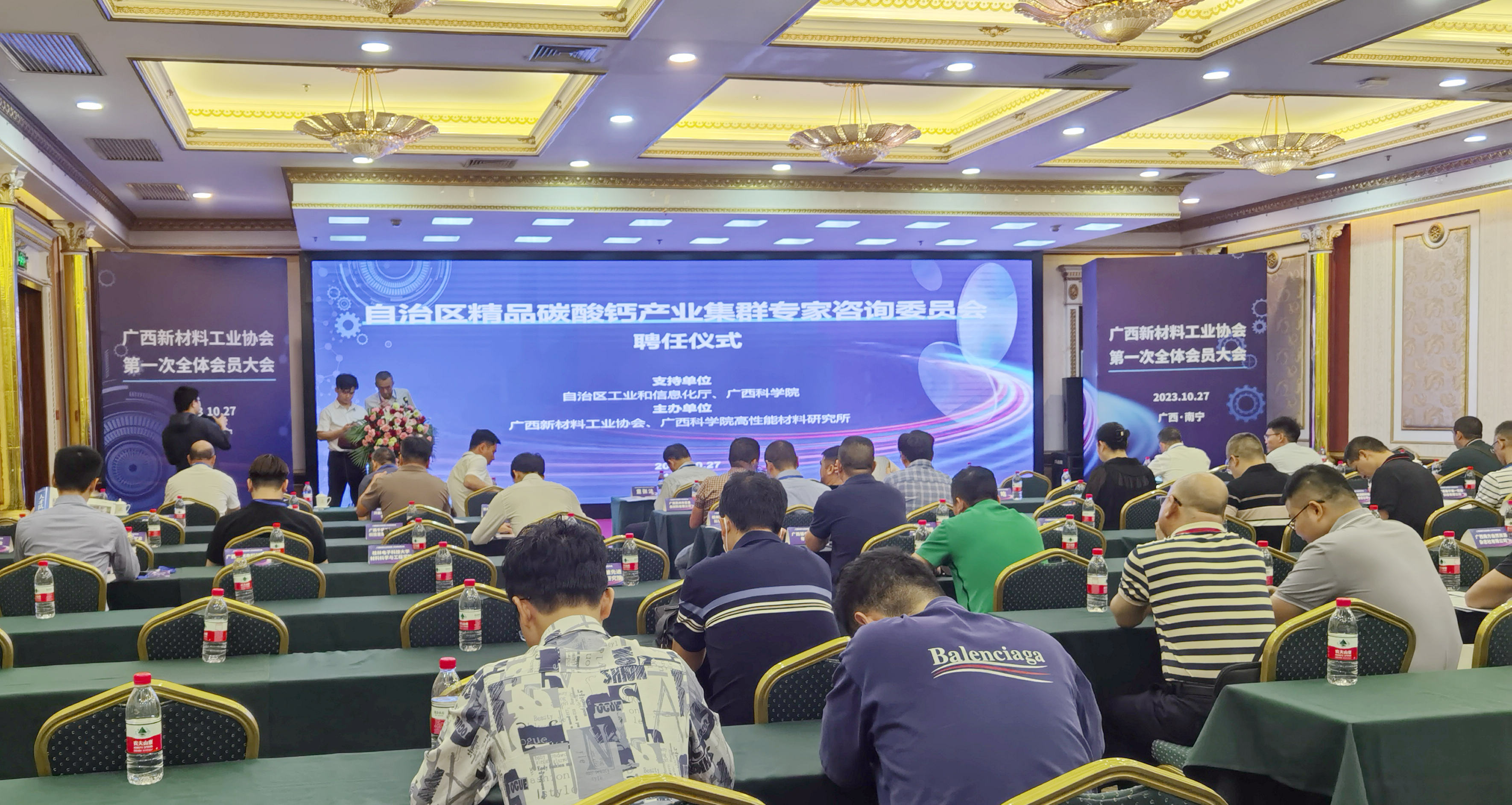 廣西自治區(qū)精品碳酸鈣產(chǎn)業(yè)集群專家咨詢委員會(huì)聘任儀式在南寧隆重舉行