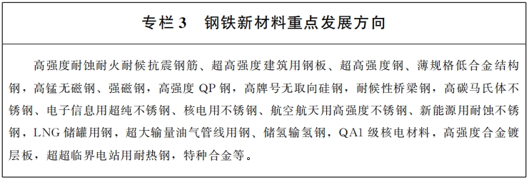 甘肅：發(fā)揮凹土、石英等資源優(yōu)勢(shì)，打造五十億級(jí)無(wú)機(jī)非金屬新材料產(chǎn)業(yè)集群！ 　　
