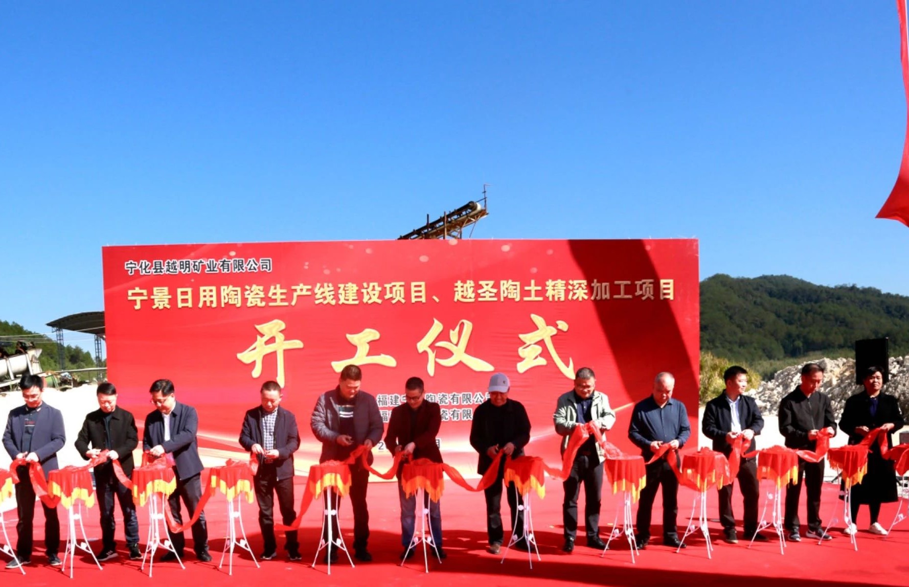 【項(xiàng)目】福建寧景日用陶瓷生產(chǎn)線、越圣陶土精深加工項(xiàng)目開(kāi)工！ 　　 　　