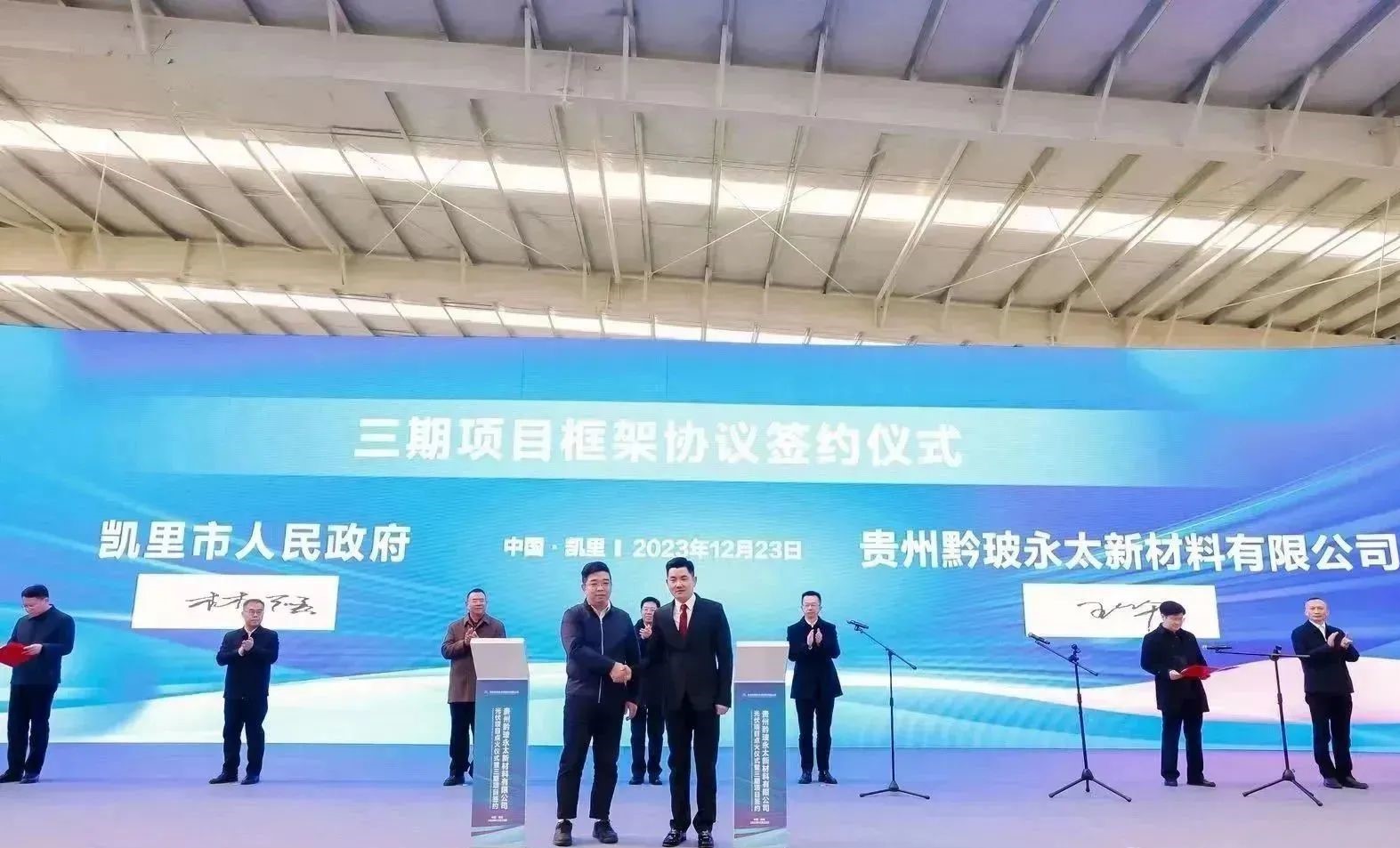 貴州黔玻永太新材料日產(chǎn)1250噸光伏玻璃項(xiàng)目點(diǎn)火！ 　　 　　