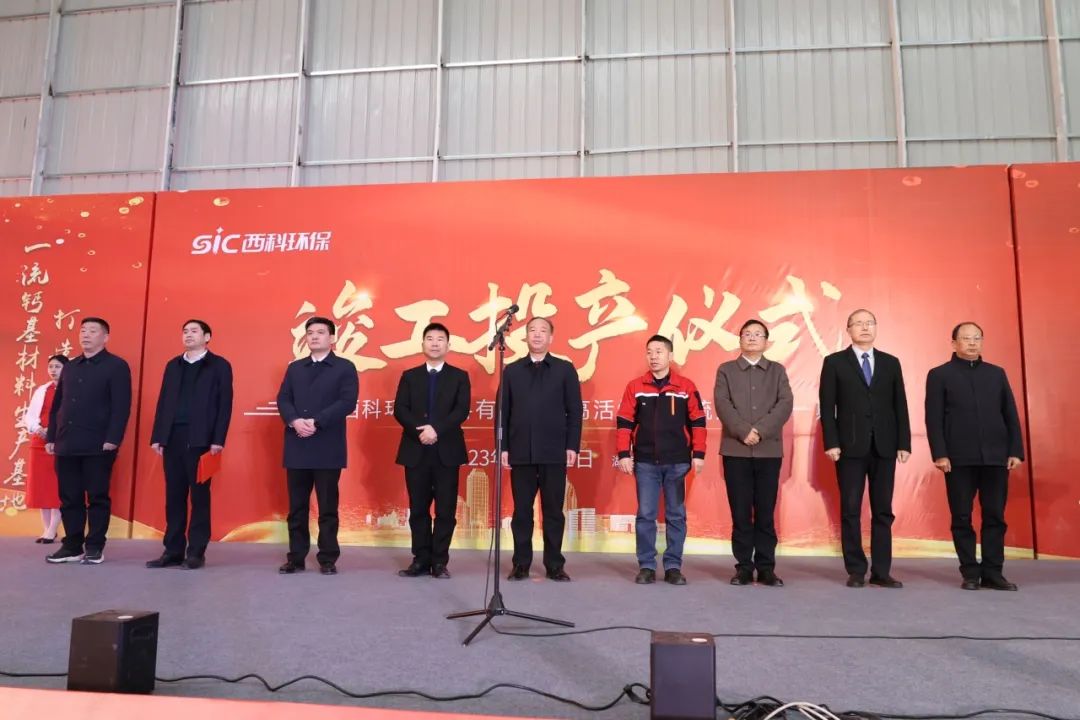 【資訊】湖南西科環(huán)保年產(chǎn)10萬噸高活性鈣脫硫劑生產(chǎn)線一期投產(chǎn)！ 　　