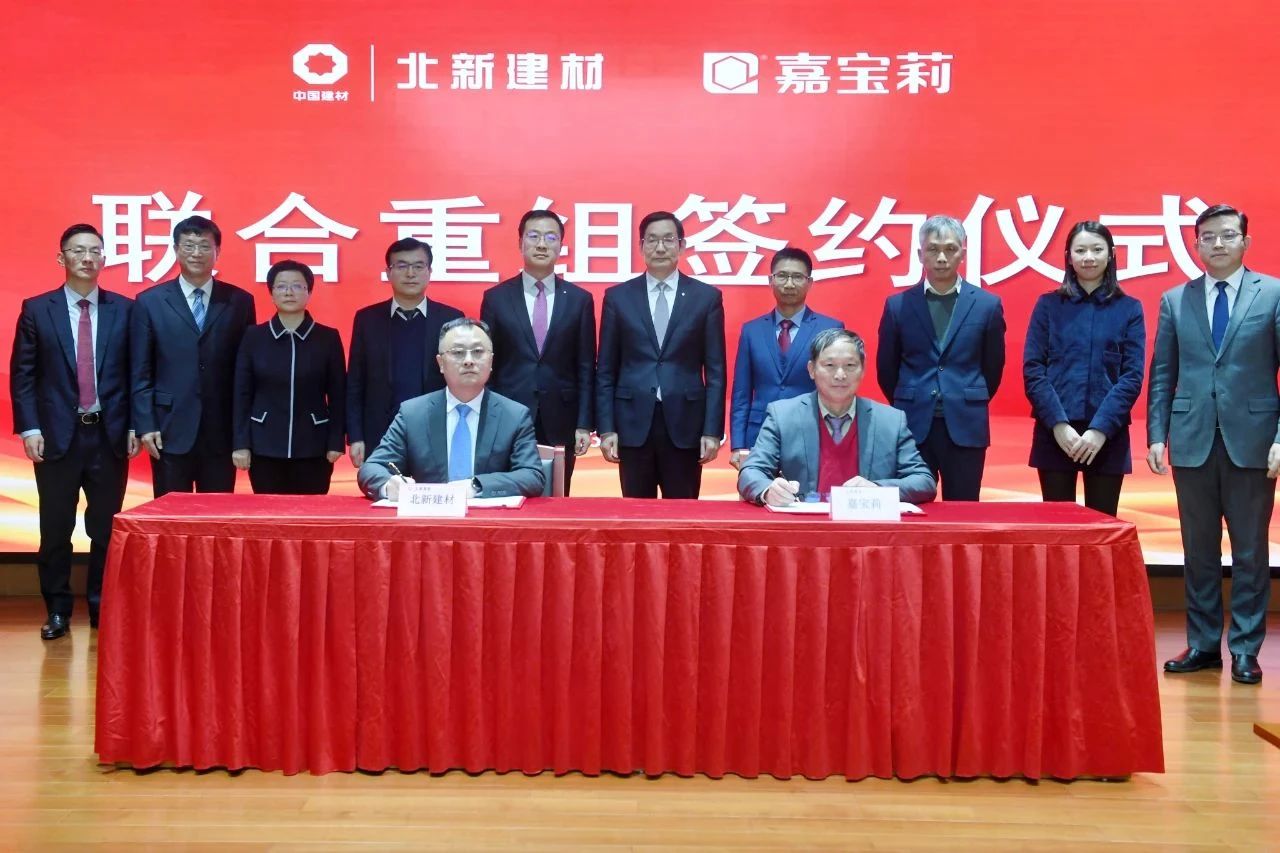 【資訊】北新建材與嘉寶莉重組，涂料業(yè)務(wù)迎重大突破