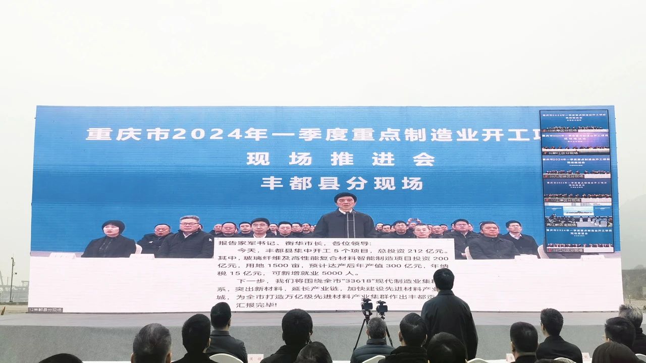 年產(chǎn)玻纖100萬噸、生石灰60萬噸，東方希望豐都基地項目開工！ 　　