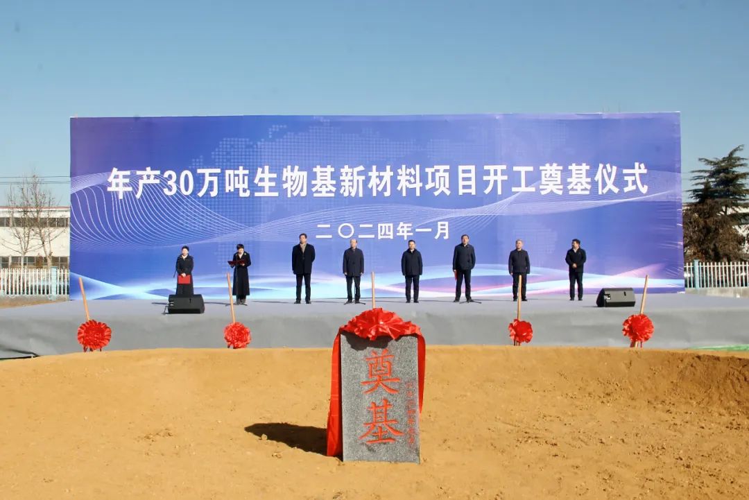 山東臨沂年產(chǎn)30萬噸聚乳酸新材料項(xiàng)目開工！ 　　