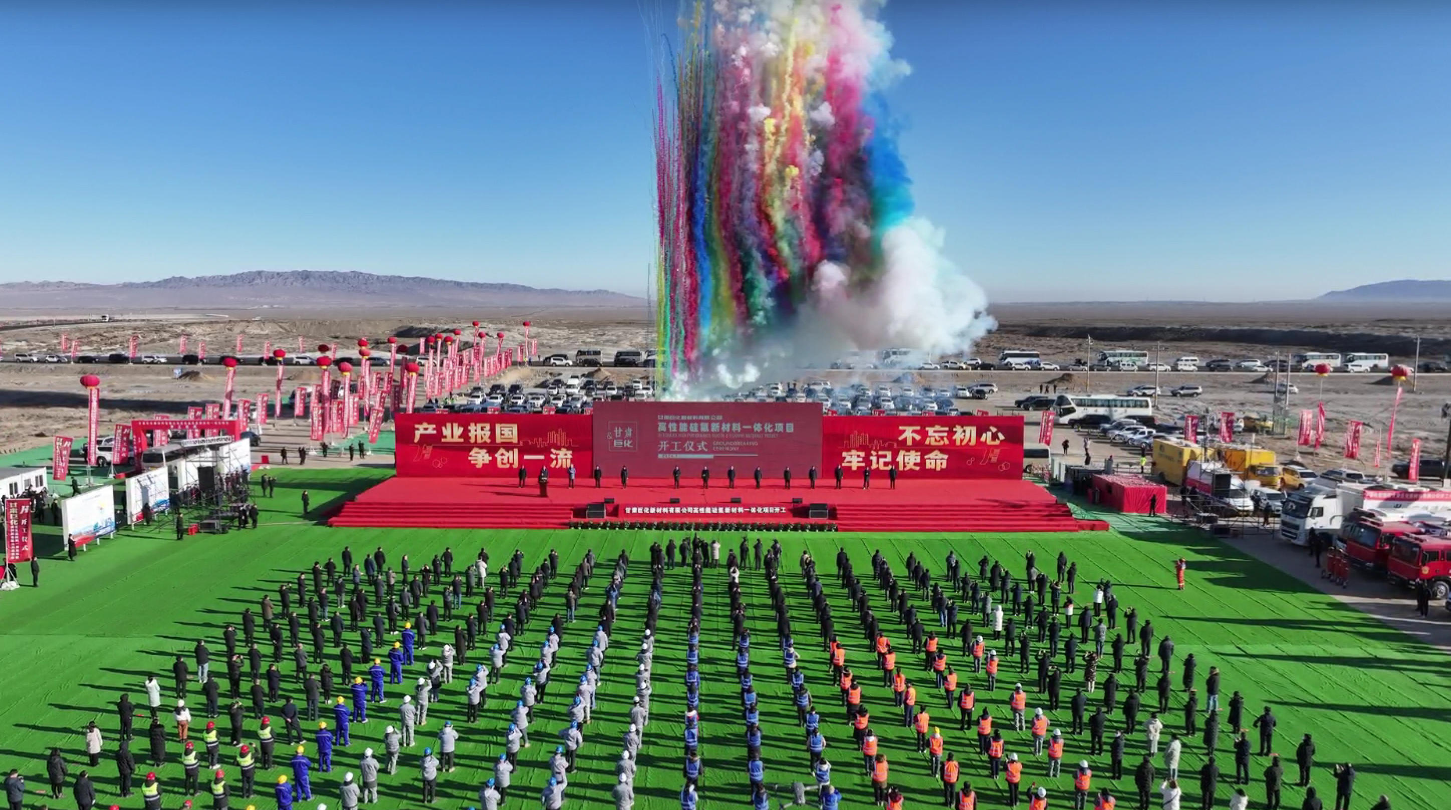 410億，甘肅硅氟新材料一體化項目開工 　　 　　