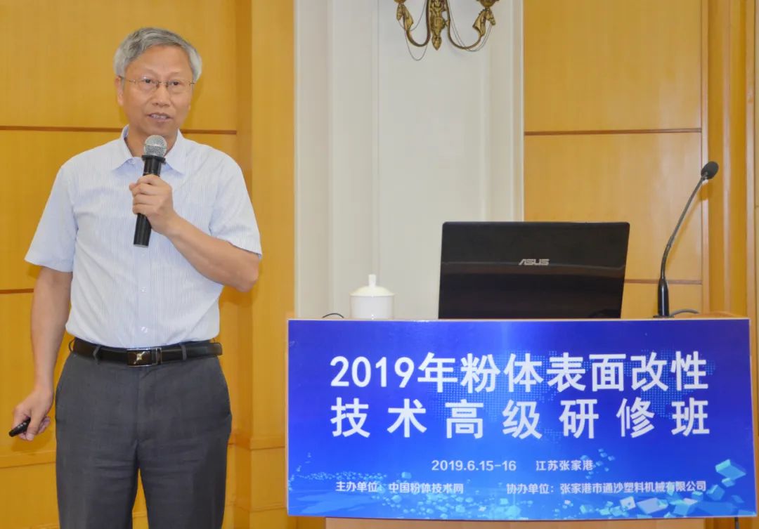 特邀中國(guó)礦大鄭水林教授授課，2024年粉體表面改性技術(shù)高級(jí)研修班火熱報(bào)名中... 　　