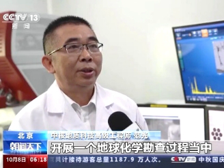 又一新礦物，被發(fā)現(xiàn)！ 　　 　　