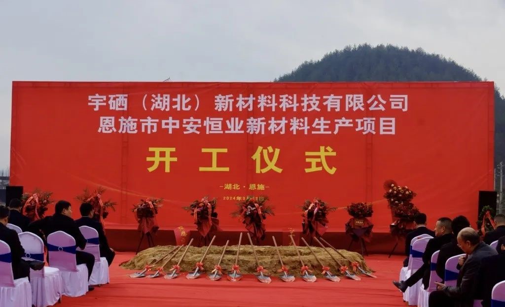 湖北高純石英砂、硅微粉項(xiàng)目開工 　　
