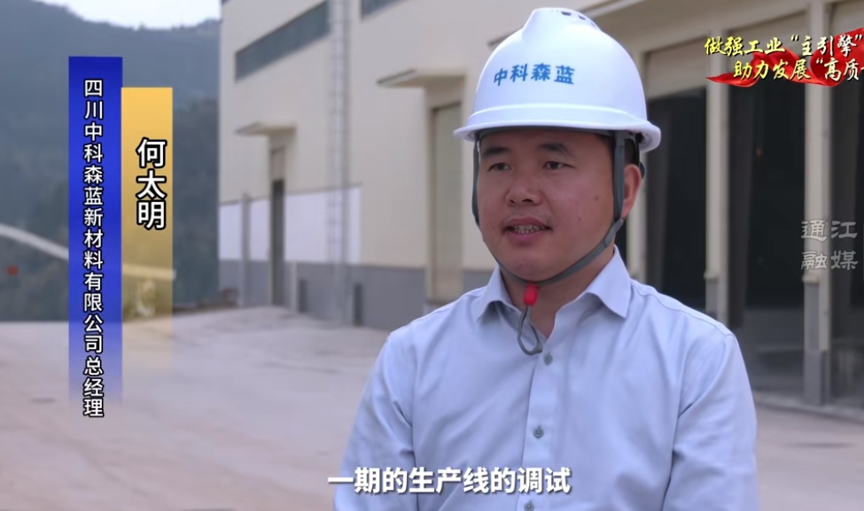 四川40萬噸超微細(xì)碳酸鈣生產(chǎn)項目試產(chǎn)