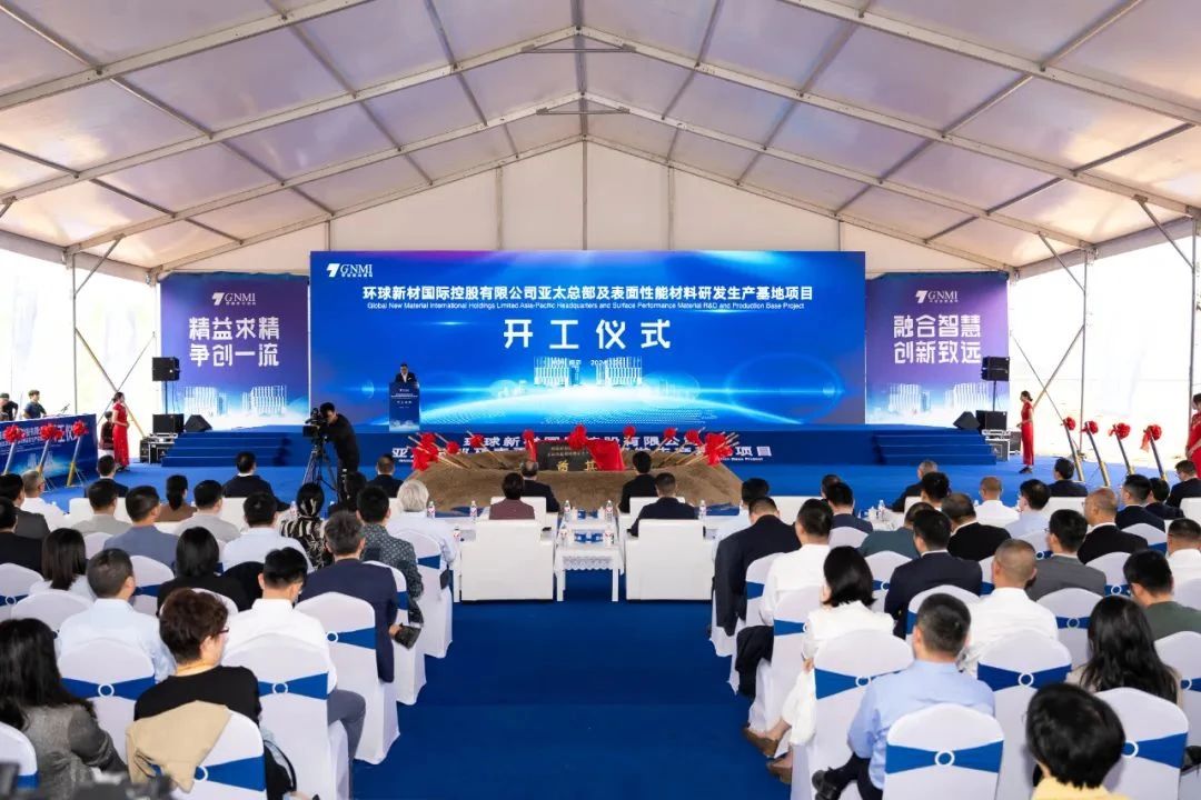 超百億，浙江10萬噸合成云母項(xiàng)目開工 　　