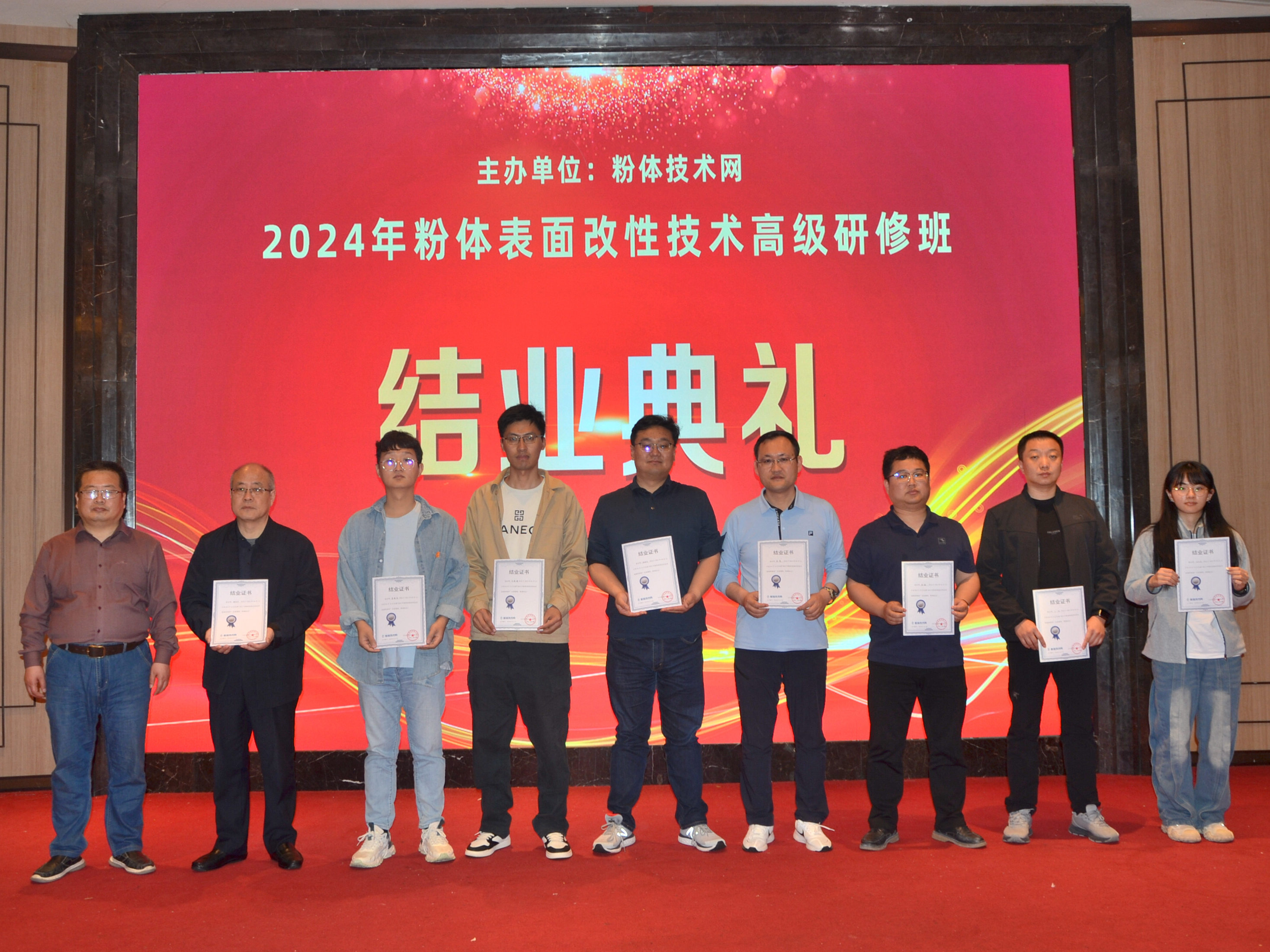 2024年粉體表面改性技術(shù)高級研修班在南京成功舉辦！ 　　