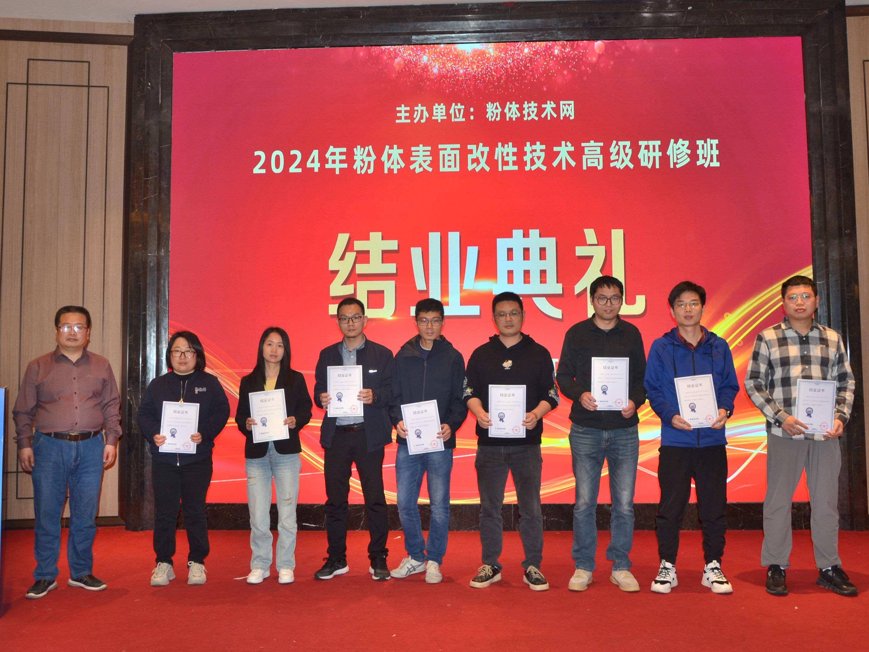 2024年粉體表面改性技術(shù)高級研修班在南京成功舉辦！ 　　